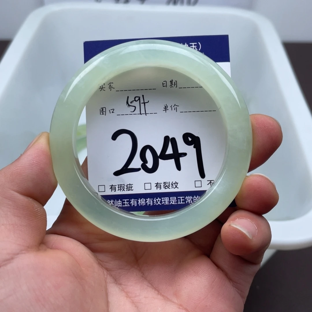 岫玉未镶嵌手镯手镯