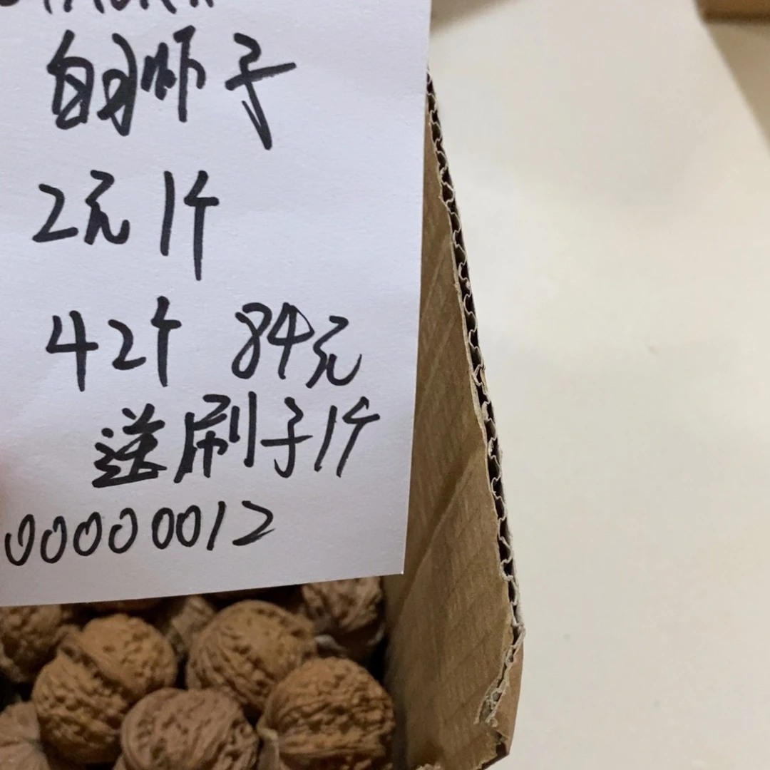 游***海桃核把件000000012