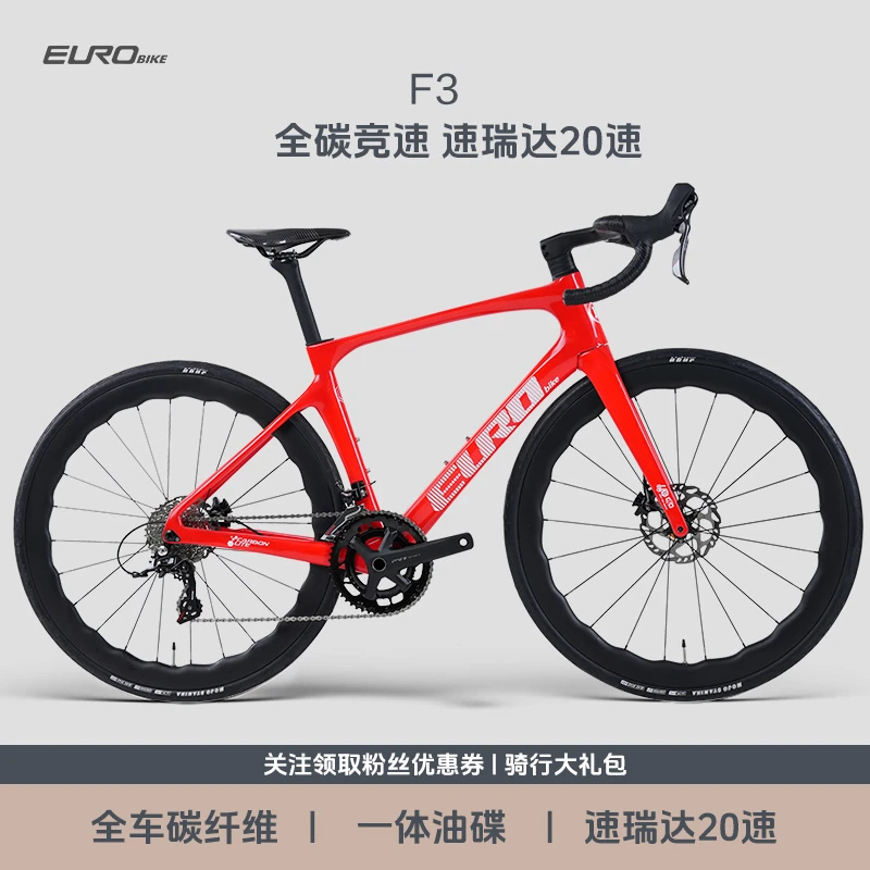 EUROBIKE碳纤维公路自行车24速手变油碟学生公路车破风竞速自行车