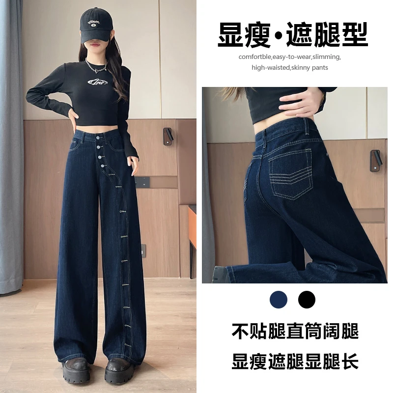 喜绚设计感直筒牛仔裤女春秋季2025新款宽松超火高级时髦阔腿裤子