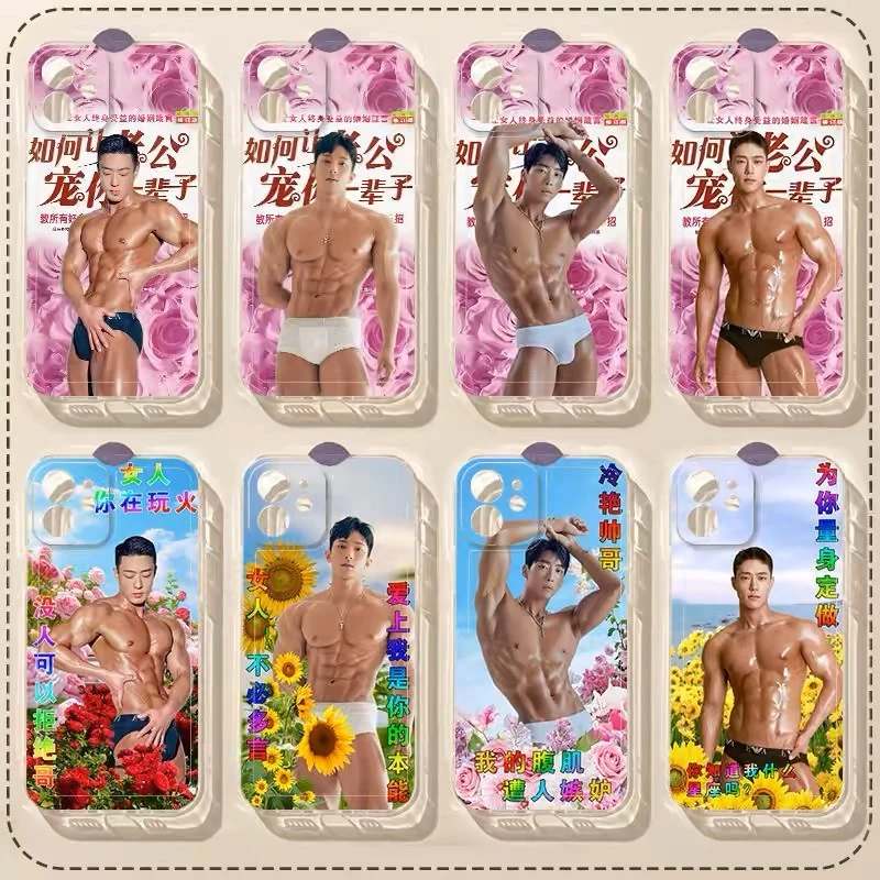 恶搞抽象闺蜜舍友潮款土味肌肉腹肌男模手机壳适用苹果16PROMAX女