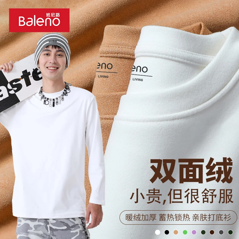 班尼路双面绒打底衫男秋冬宽松圆领长袖T恤中性风保暖半高领秋衣B