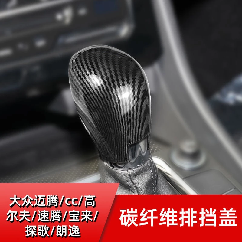 老款大众圆形自动挡排挡壳CC高尔夫迈腾凌度速腾帕萨特档把套装饰
