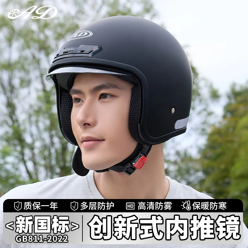 电动车头盔冬季保暖男女四季通用摩托骑行盔电瓶车头盔安全帽冬盔