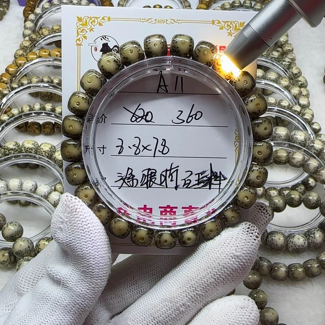 海南心月星月菩提A11