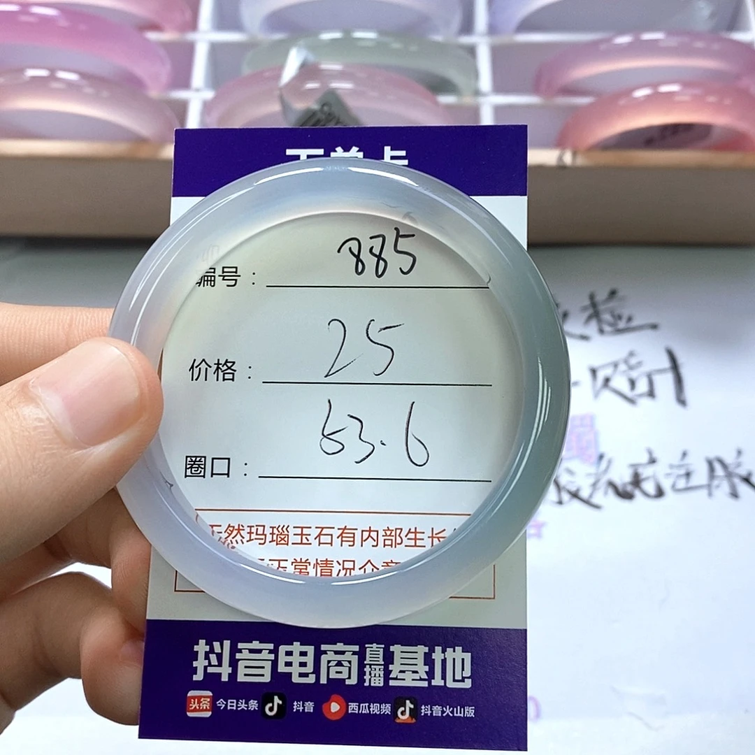 玛瑙/玉髓未镶嵌手镯885