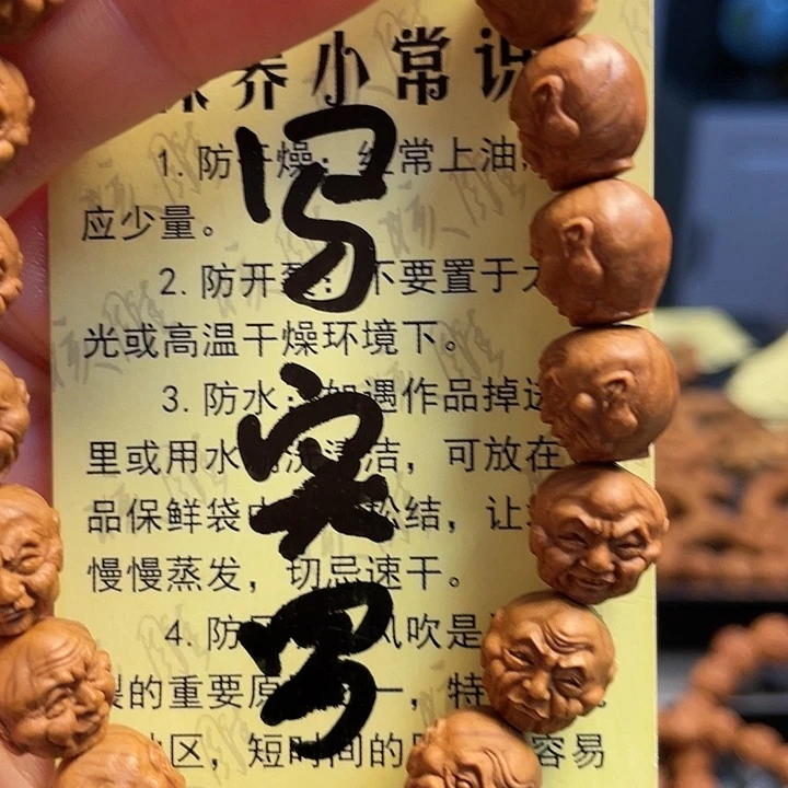 核桃手串/手链龙纹