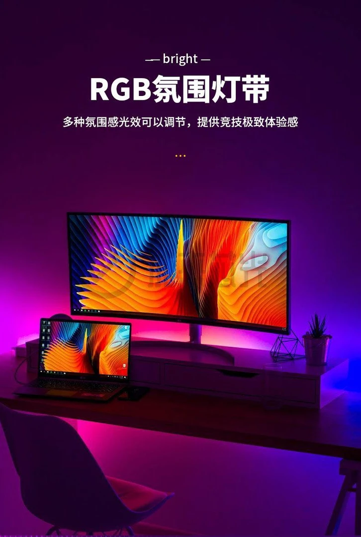 幻彩氛围灯带宿舍电竞氛围灯RGB蓝牙led智能遥控灯带USB电脑通用