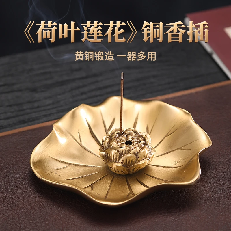 纯铜香炉莲花香插家用室内檀香炉点香座仿古线香炉上香卧香炉香插