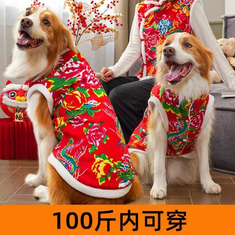 大狗狗衣服秋冬款保暖东北大花棉袄边牧金毛大型犬新年衣服防寒衣