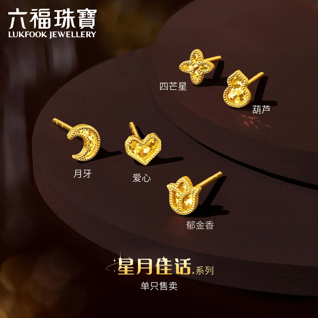 六福珠宝星月佳话黄金耳钉单只碎碎冰足金精致小巧定价GJA0074DS