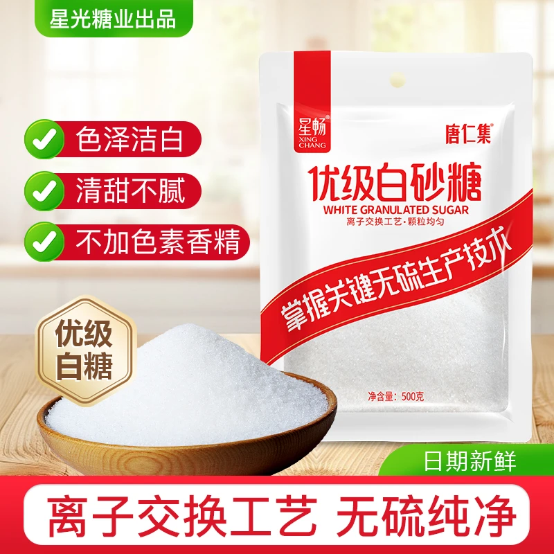 唐仁集食用无硫白糖白砂糖家用小包优级厨房调味烹饪蔗糖烘焙冲调