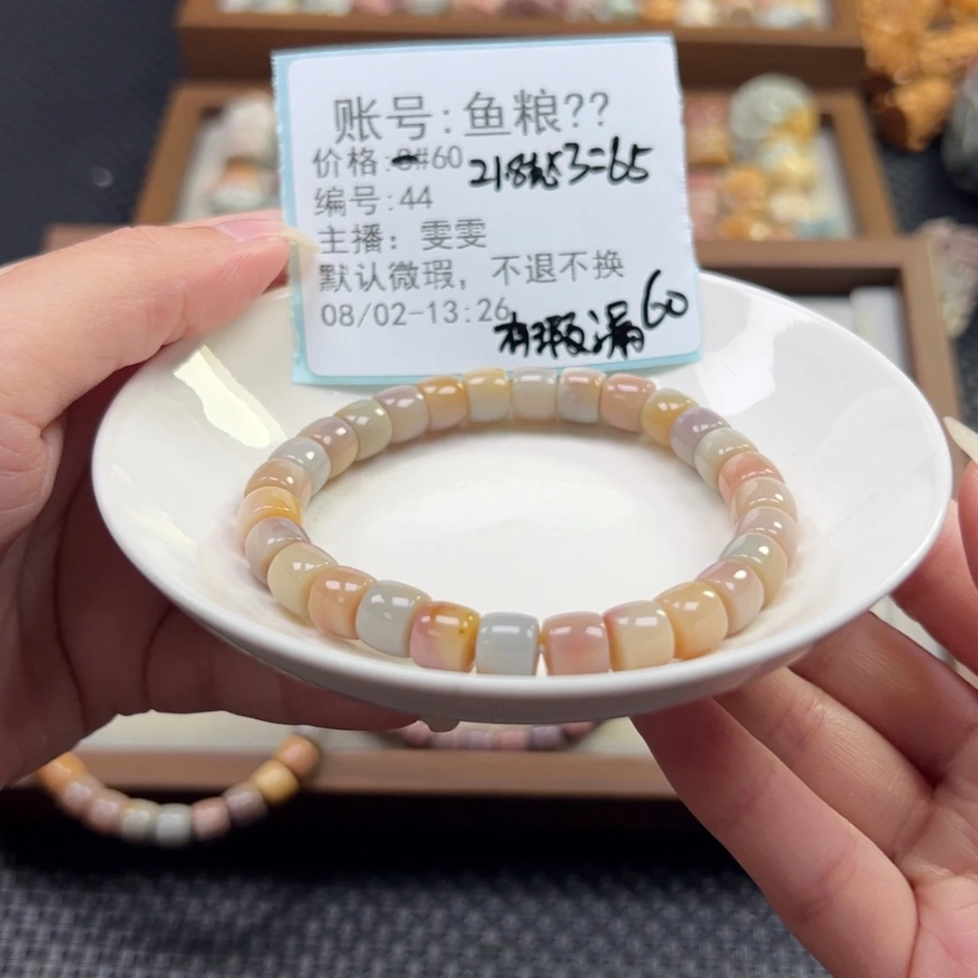 鱼****石英质玉未镶嵌珠宝半成品