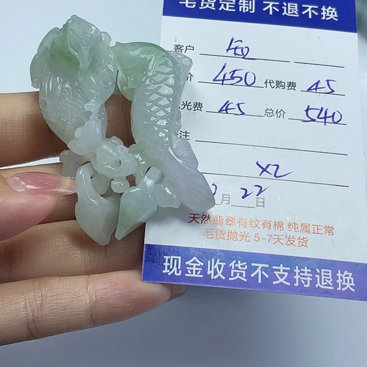 知***福定制翡翠未镶嵌22-22