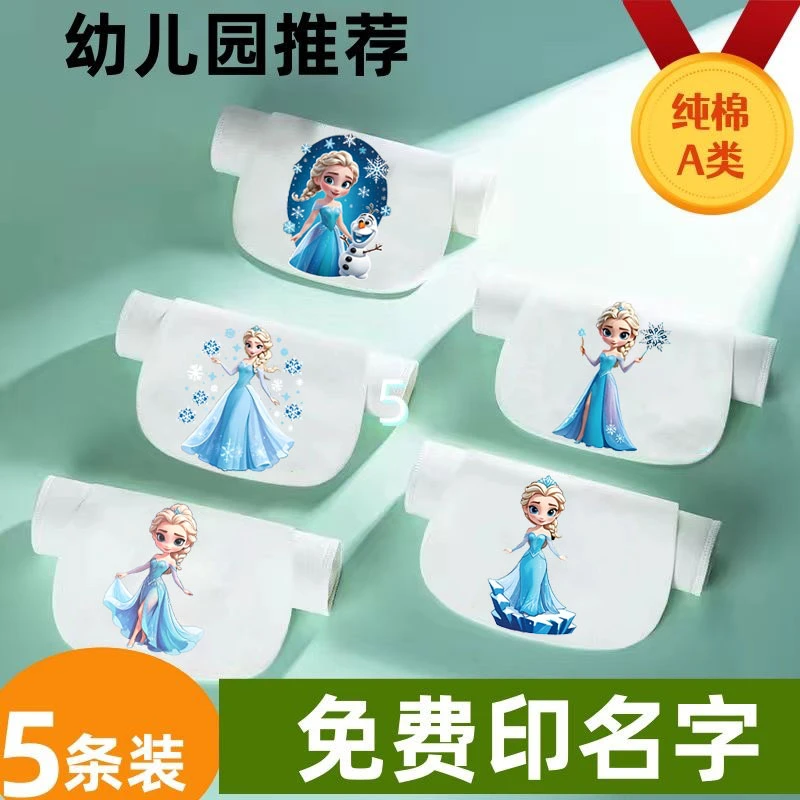 艾莎公主儿童隔汗巾中大班宝宝垫背巾幼儿园吸纯棉汗巾