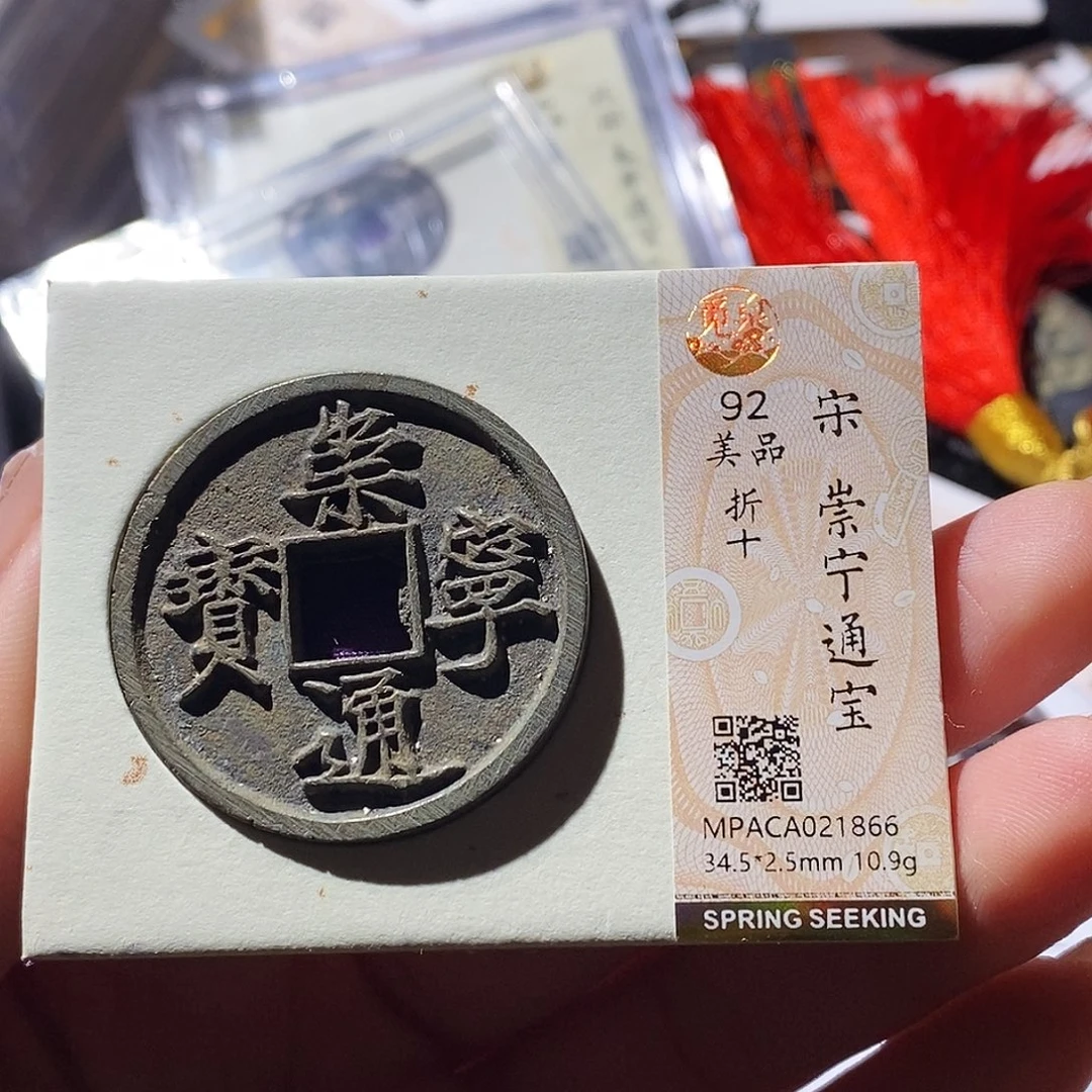 铜觅泉古钱币 小微