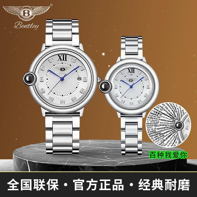 【专柜正品】宾利星辰告白气球浪漫情侣腕表