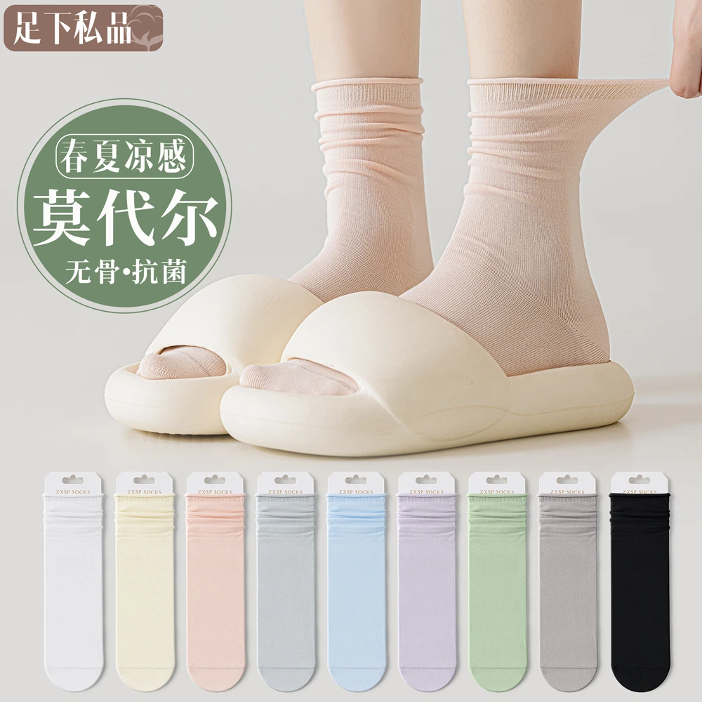 堆堆袜女凉感莫代尔夏季薄款冰冰袜2025新款春夏无骨中筒月子袜