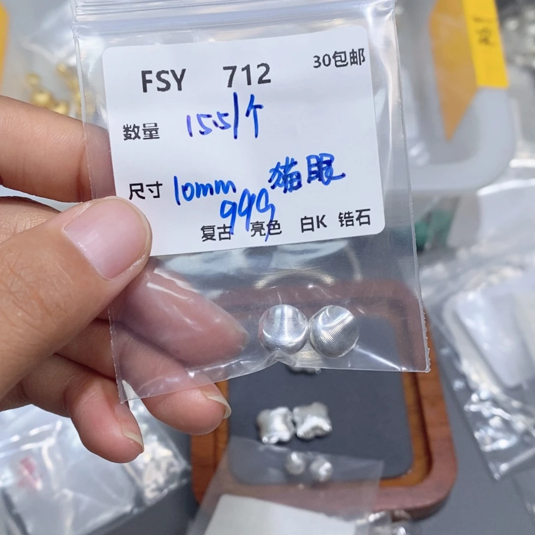 水晶珠宝半成品银S925镶嵌FSY712