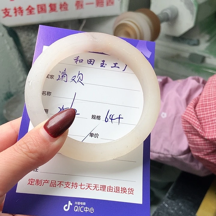 石英质玉手镯未镶嵌?**?