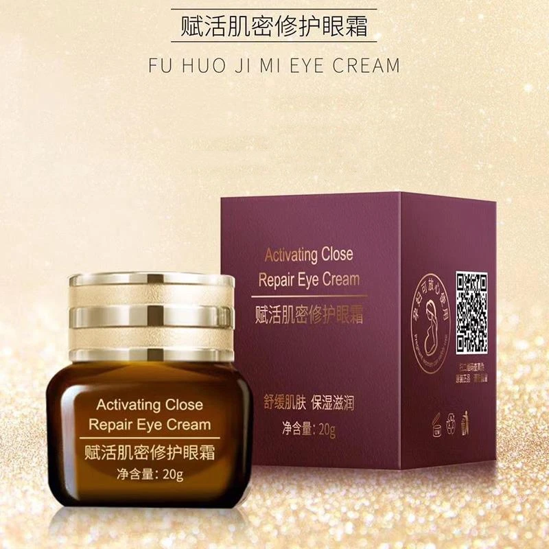 Dlyern黛莱颜赋活肌密修护眼霜20g