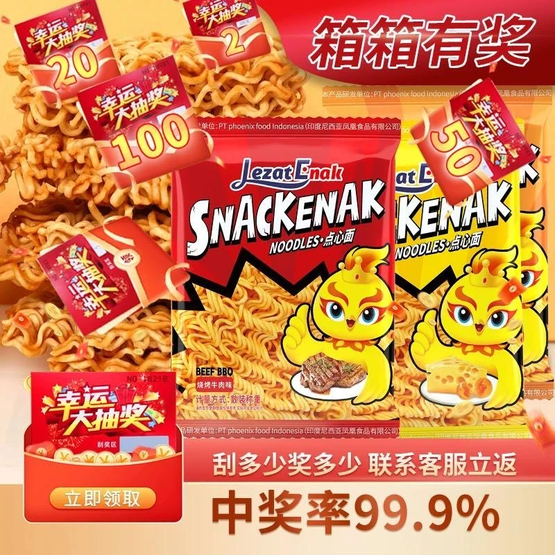 小鸡面风味网红干脆面多种口味怀旧小鸡面汉堡开袋即食