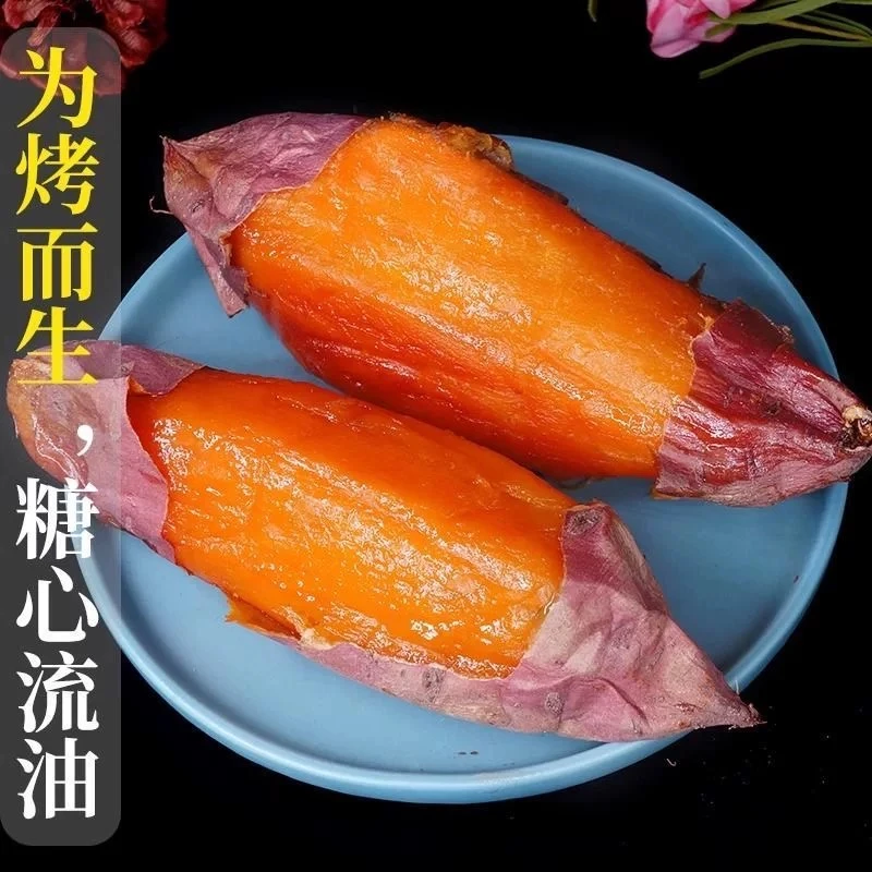 山东烟台25号烟薯溏心流油新鲜蜜薯烤红薯整箱3/5/9斤现挖小果