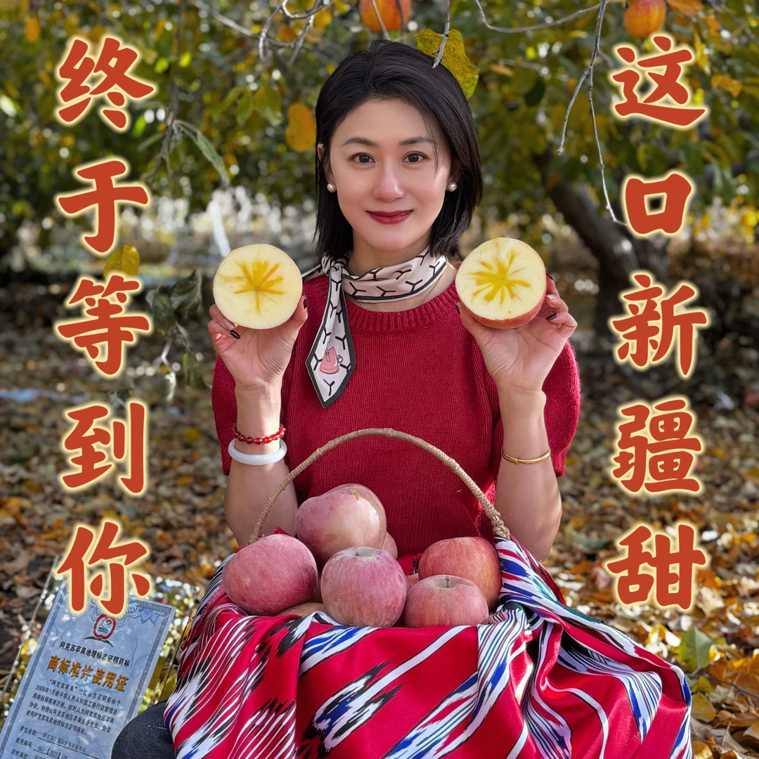 【红旗坡直采直发】正宗阿克苏冰糖心苹果包脆包甜包多汁包邮