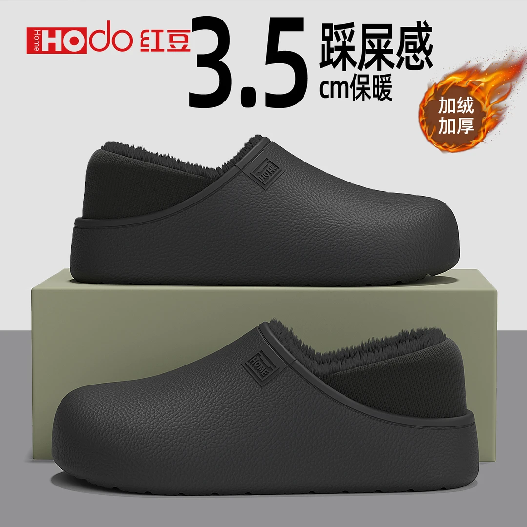 红豆包跟棉拖鞋男士冬季EVA防水外穿厚底加绒加厚保暖防臭棉鞋男