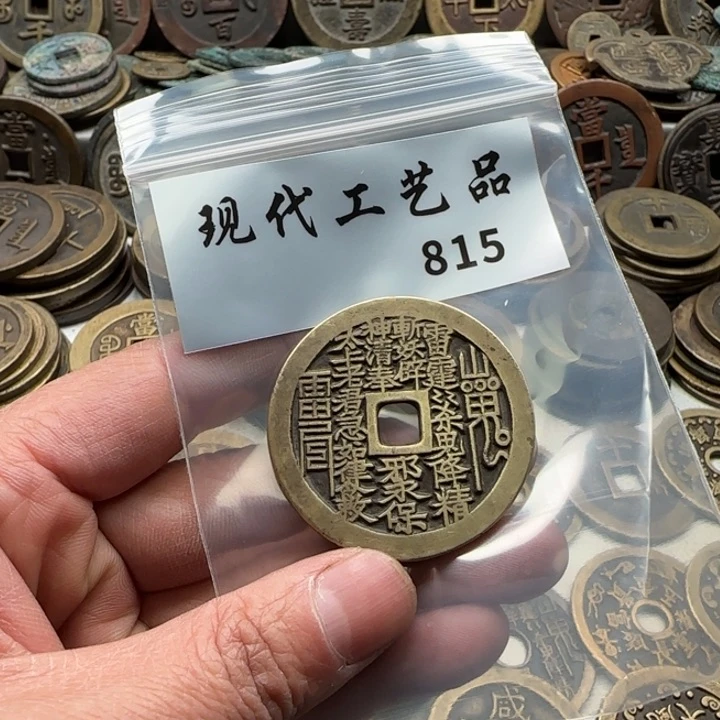 铜J***y现代工艺品钱币