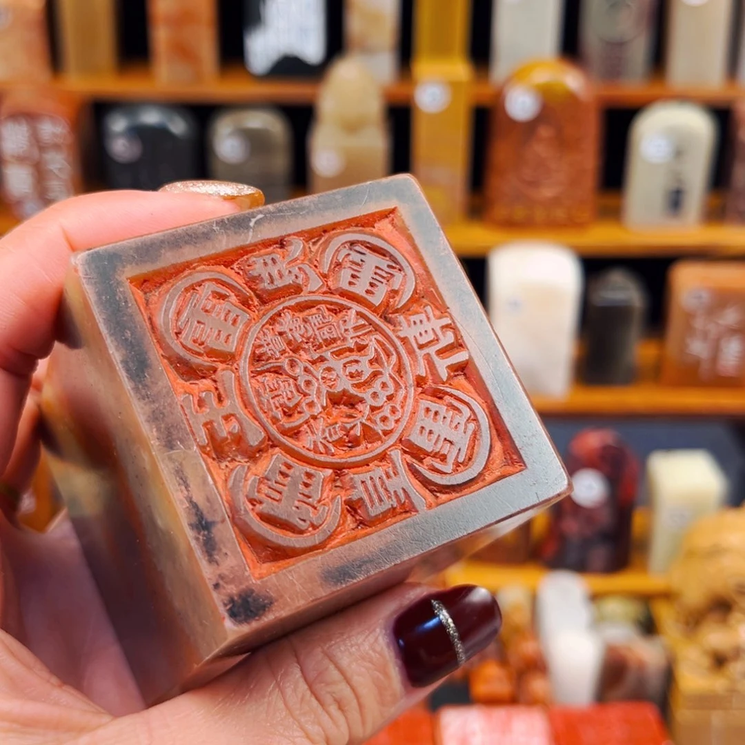 寿山石人**皇闪购商品福利款