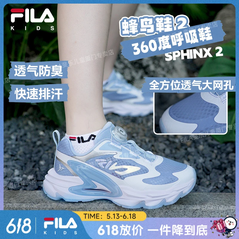 【360度透气】FILA斐乐儿童夏季新款蜂鸟鞋舒适透气欧若风运动跑鞋