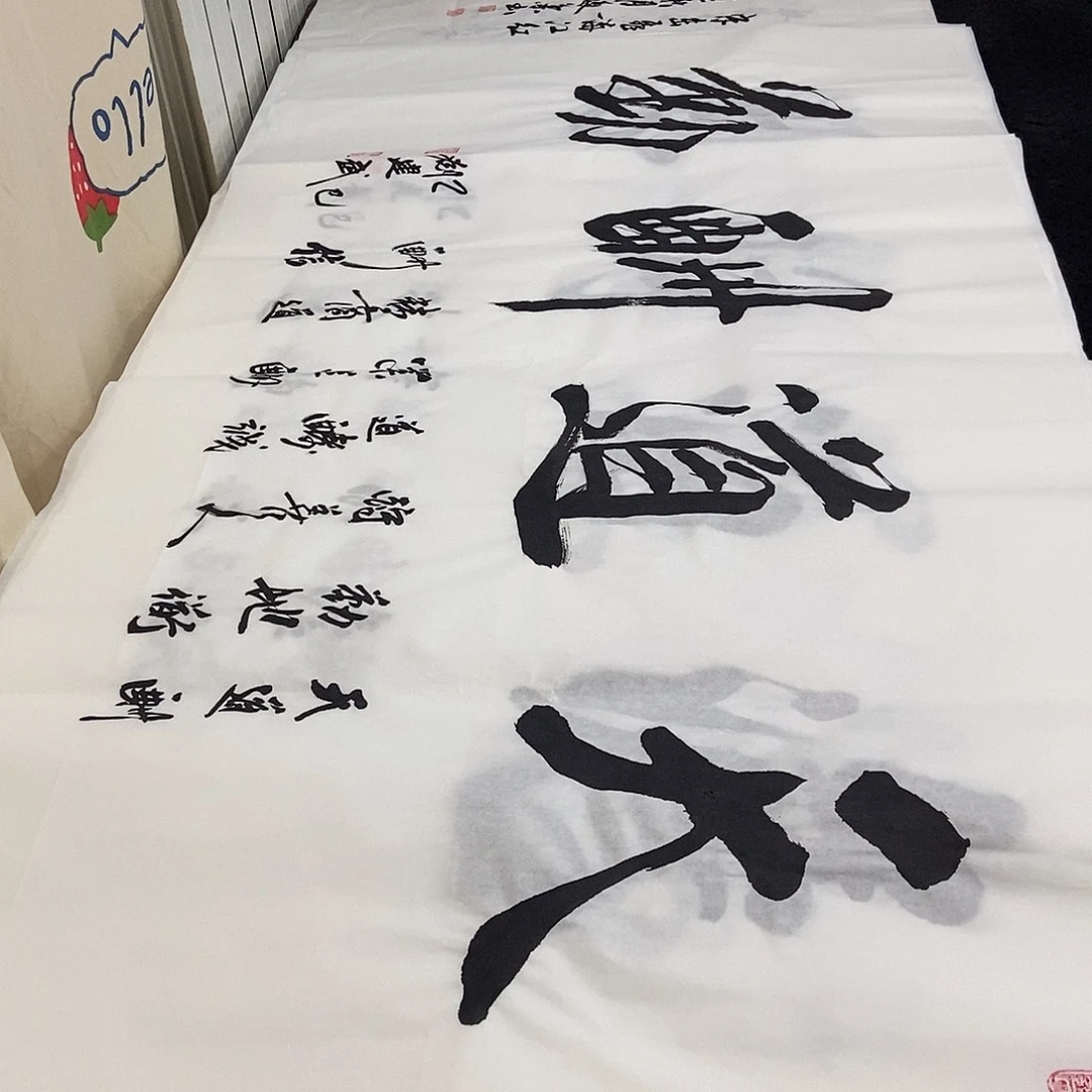 书法老师精品书法