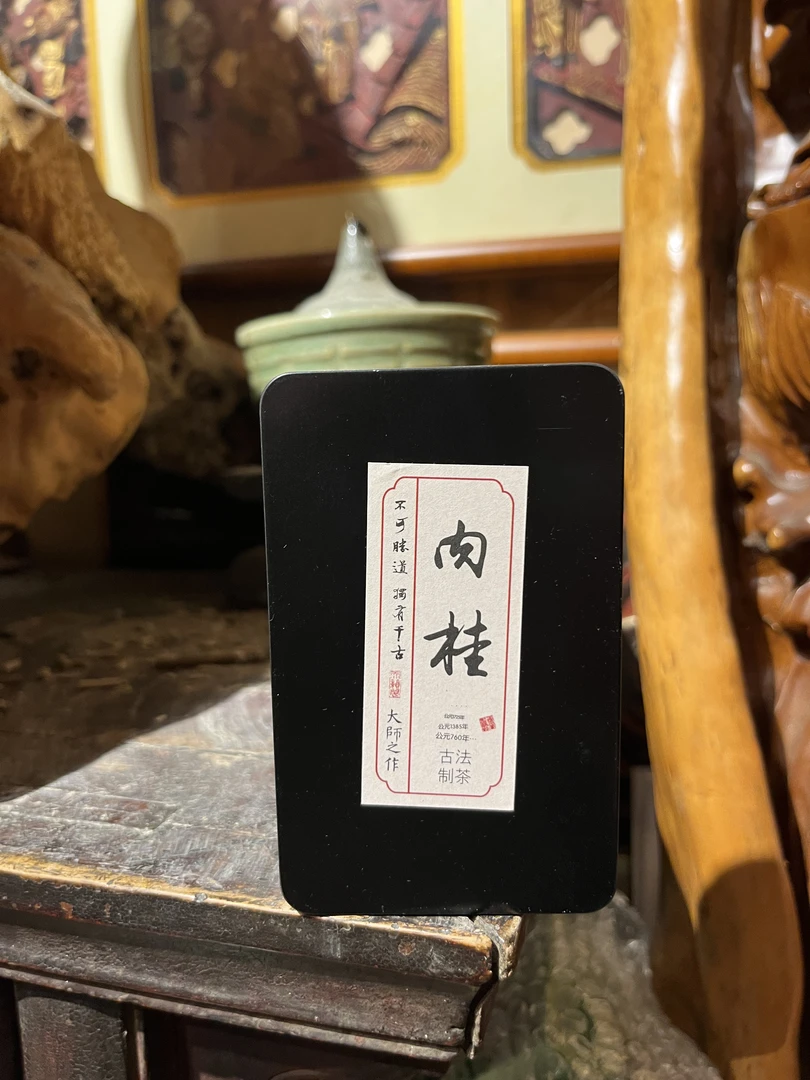 【肉桂小铁盒（超越＋精气神）】 武夷岩茶  精选好茶