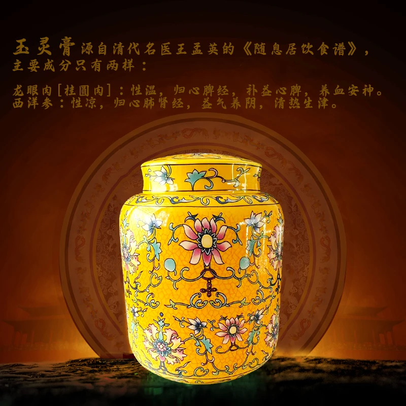 鸡头玉灵膏 原罐直发 柴火蒸制