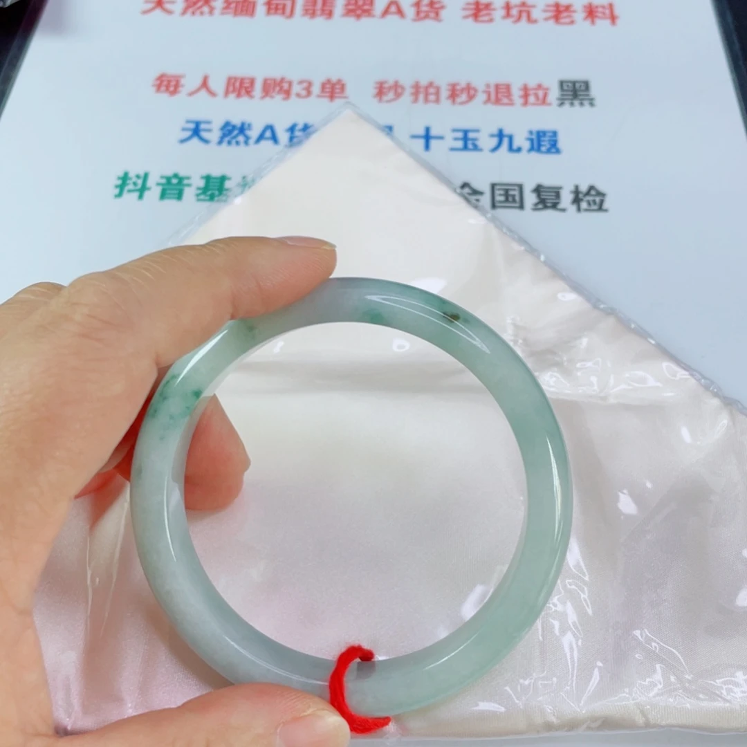 君***笑翡翠手镯未镶嵌天然翡翠手镯