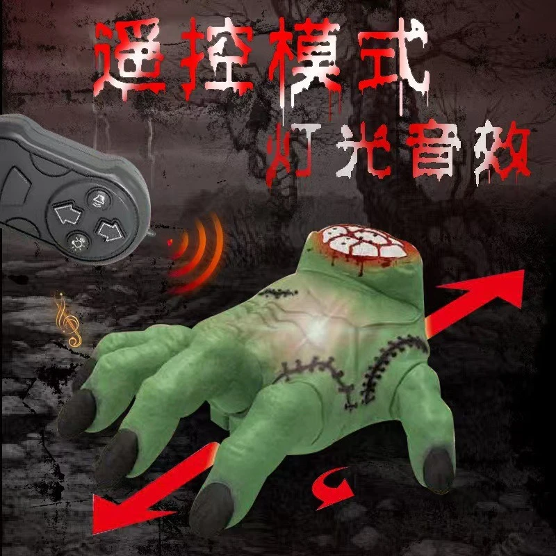 国产灯光遥控手整蛊断掌玩具2.4G遥控断掌万圣节亚当斯手恐怖鬼手