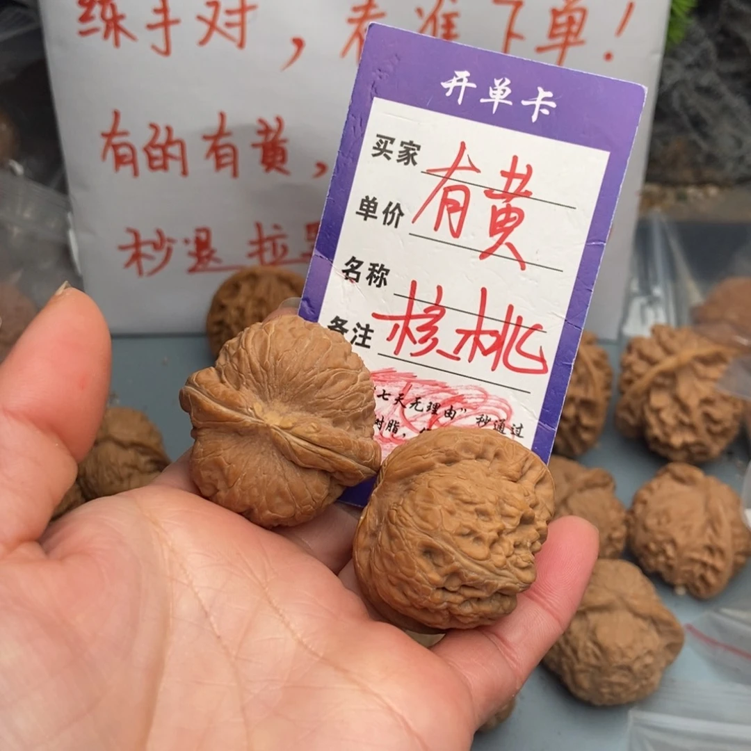 文玩核桃把件人****→元宝45