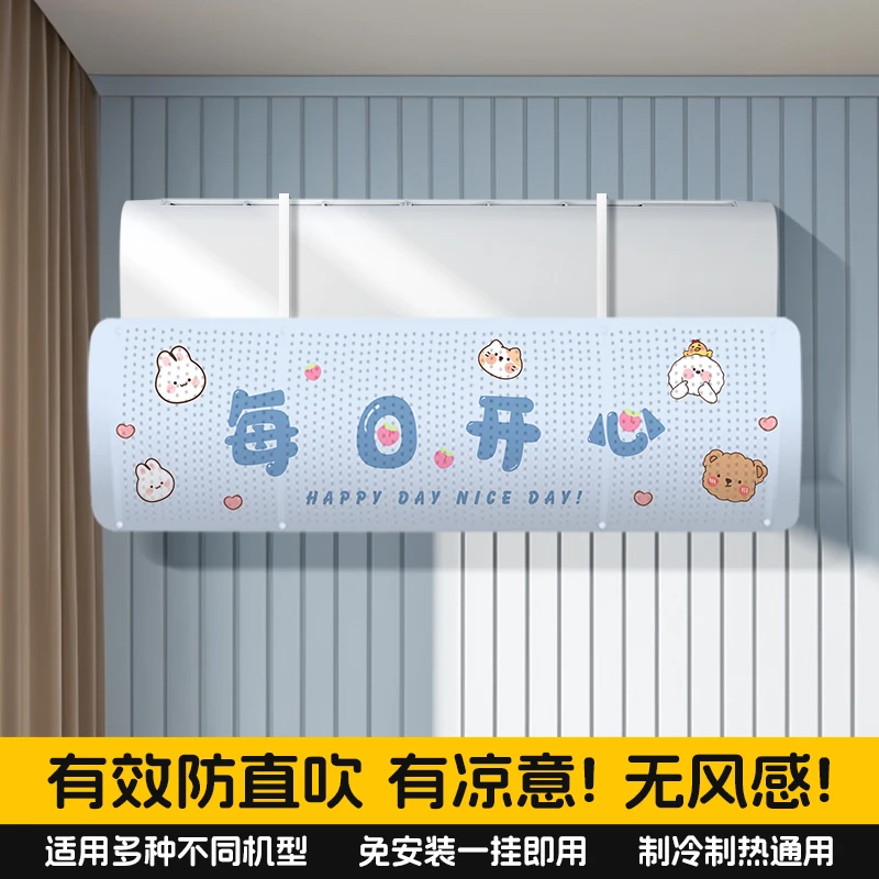 空调挡风板壁挂式出风口导流板冷热两用导风神器孕妇遮防风防直吹