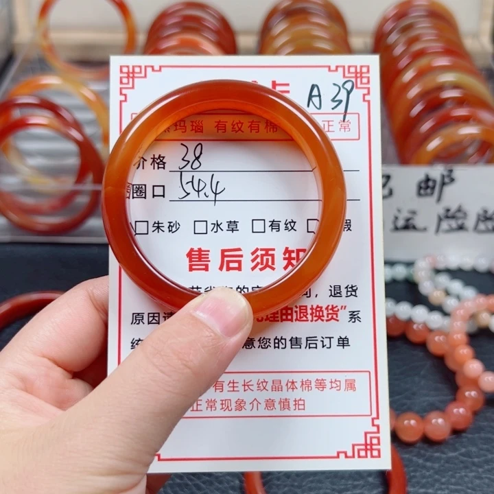 玛瑙/玉髓手镯未镶嵌