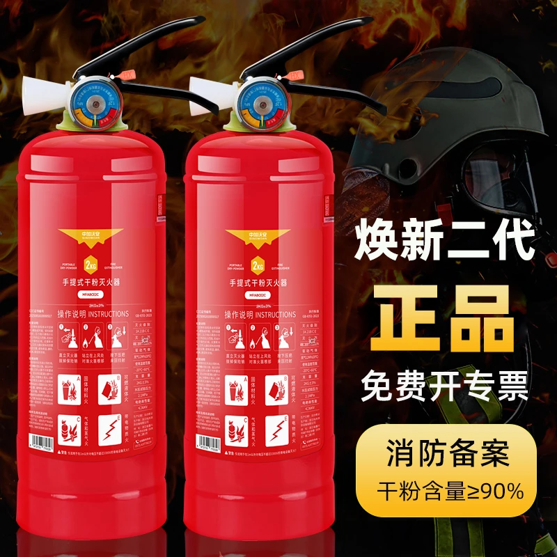 干粉灭火器家用商铺用车载4公斤干粉手提式店用车用1/2/3kg消防3C