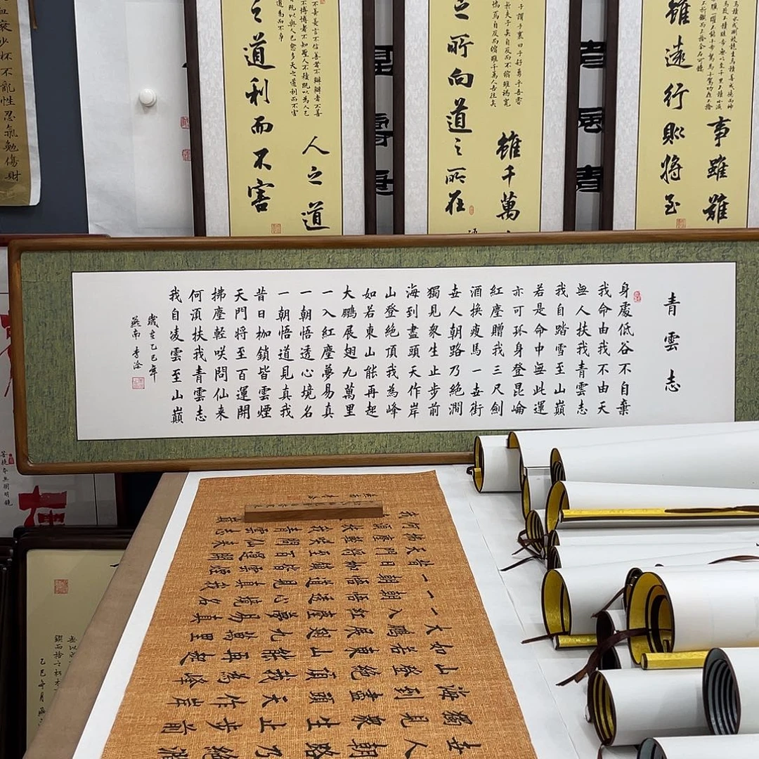 书法青云志白宣实木框165.50