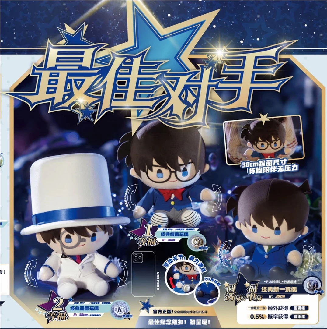 （伊仔）名侦探柯南pop福赏周边盲盒（代拆）