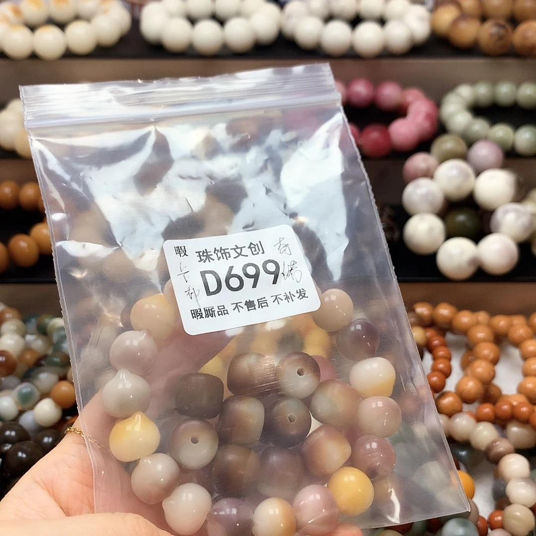 卡***诺吊坠菩提根/象牙果D699瑕疵不售后