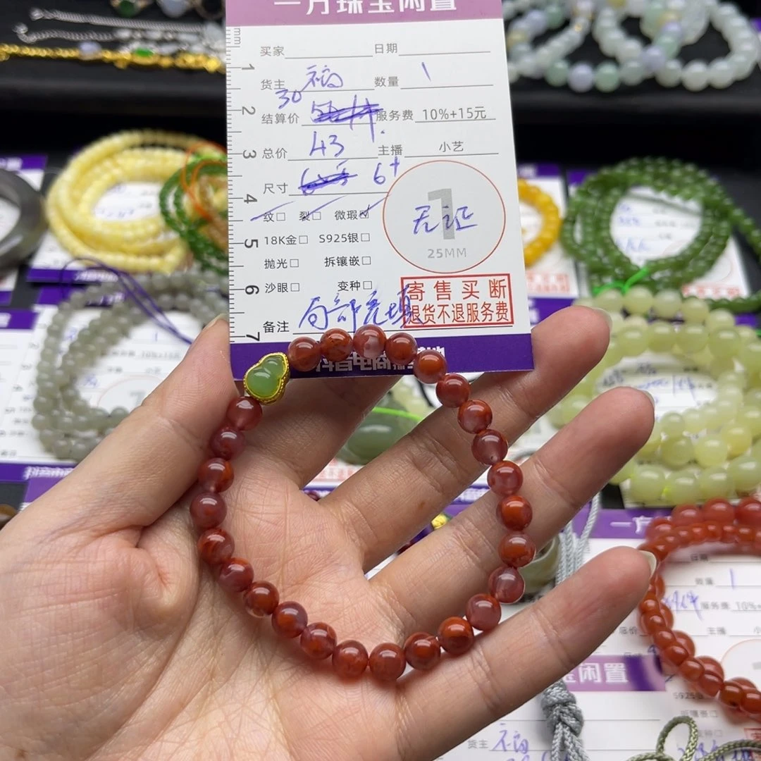 南红玛瑙未镶嵌手串