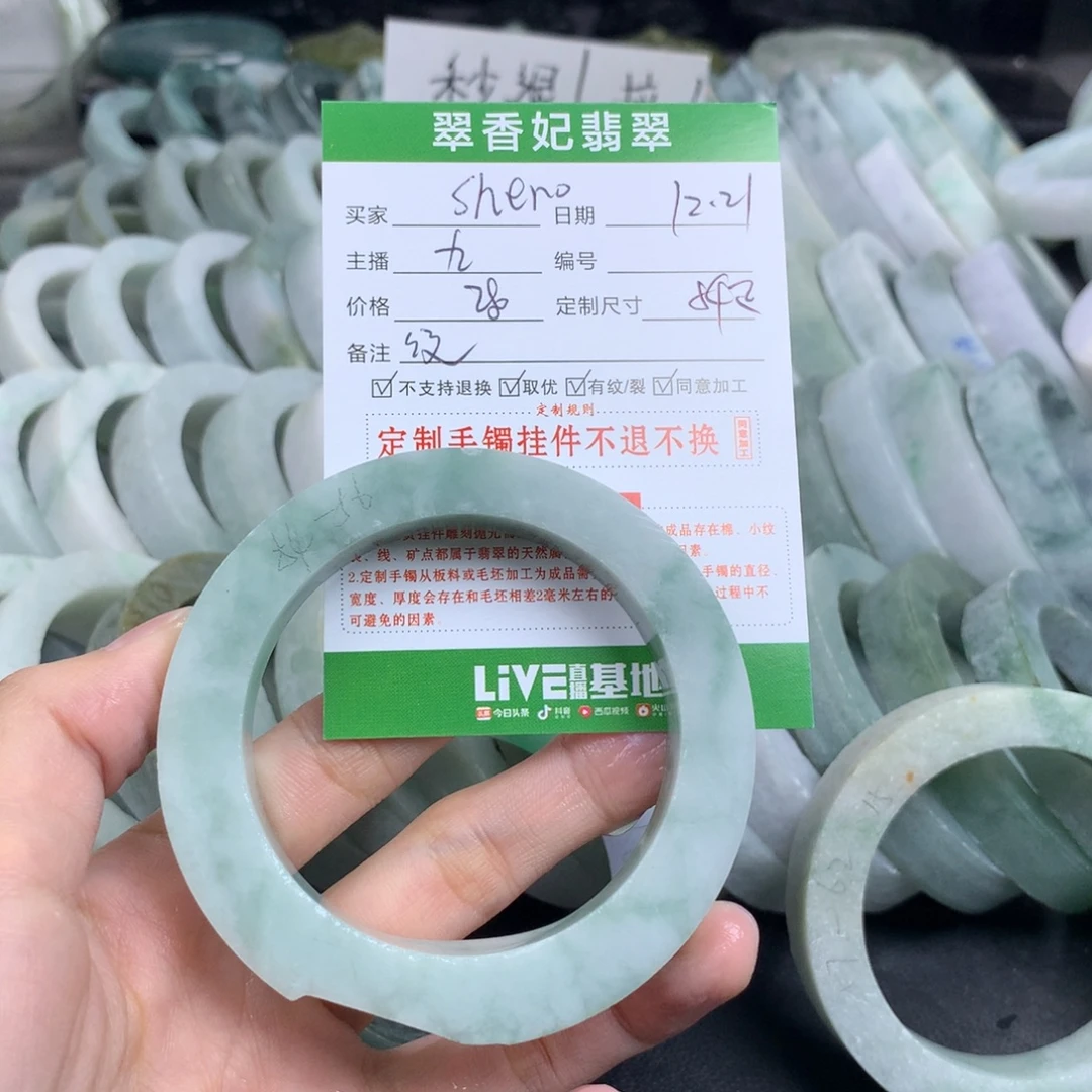 S***o定制翡翠未镶嵌翡翠手镯定制