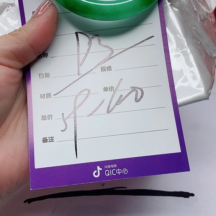 翡翠手镯（圆镯）未镶嵌