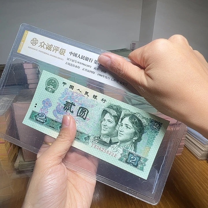 退市人民币一张如图