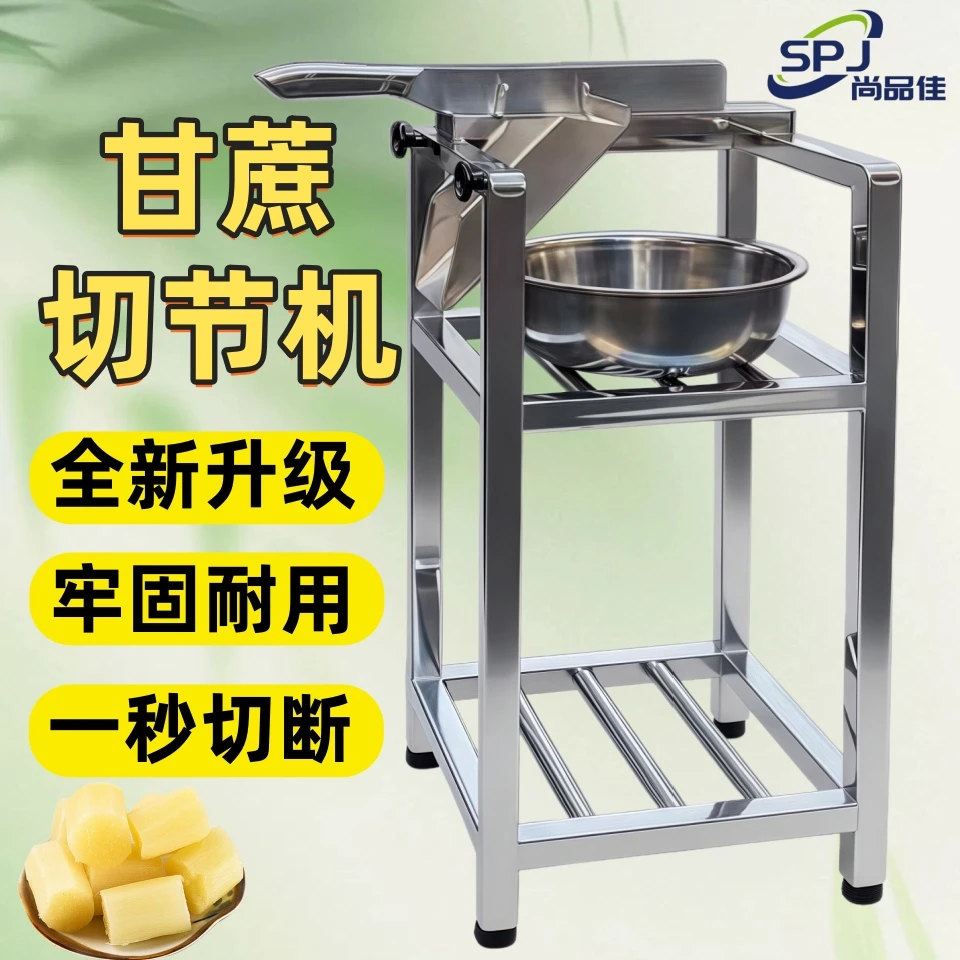 商用不锈钢甘蔗切节机甘蔗切断机切块切片切甘蔗神器支架甘蔗铡刀
