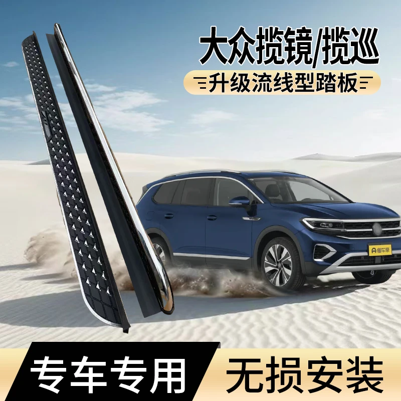 适用于新款大众揽巡脚踏板原装专用揽境改装上车铝合金迎宾脚踏板